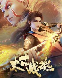 Thái Cổ Chiến Hồn