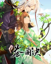 Thương Lan Quyết (Bản Hoạt Hình) (Phần 1)