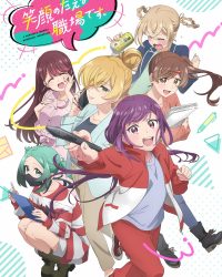 Egao no Taenai Shokuba desu.