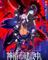 Thành Phố Kamitsubaki Đang Được Xây Dựng