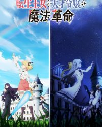 Cuộc Cách Mạng Ma Thuật Của Công Chúa Chuyển Sinh Và Tiểu Thư Thiên Tài
