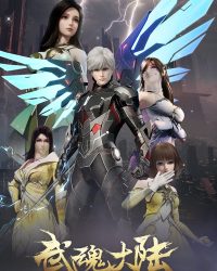 Võ Hồn Đại Lục